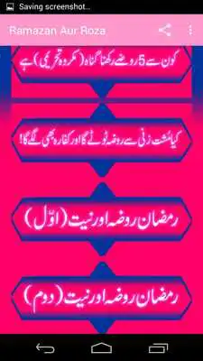 Play Ramazan Aur Roza Play Ramazan Aur Roza