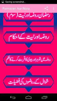 Play Ramazan Aur Roza Play Ramazan Aur Roza