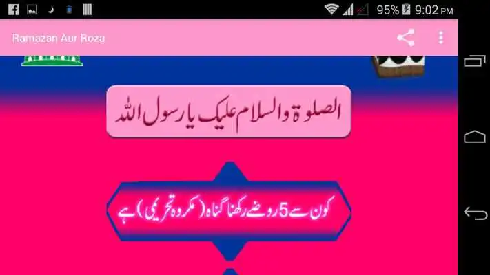 Play Ramazan Aur Roza Play Ramazan Aur Roza