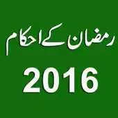 Free play online Ramazan K Ahkaam 2016 APK Free play online Ramazan K Ahkaam 2016 APK