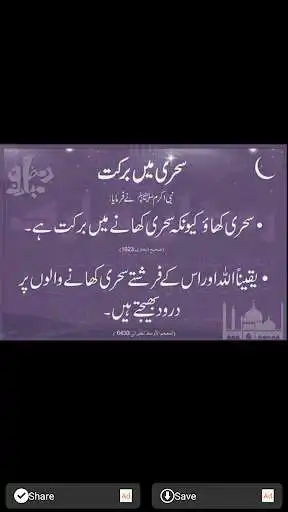 Play Ramazan Mubarak 2020 ( Wishes and Quotes) as an online game Ramazan Mubarak 2020 ( Wishes and Quotes) with UptoPlay