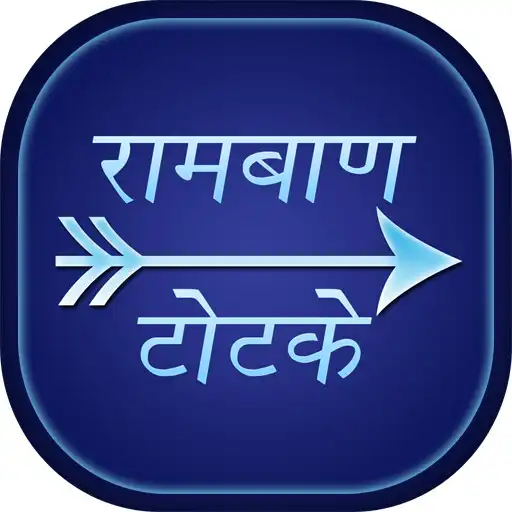 Play Ramban Totke Aur Upay APK Play Ramban Totke Aur Upay APK