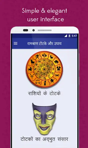 Play Ramban Totke Aur Upay  and enjoy Ramban Totke Aur Upay with UptoPlay