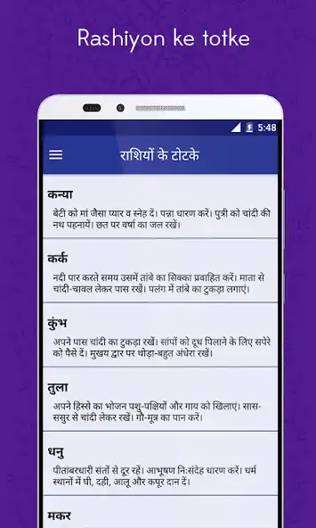 Play Ramban Totke Aur Upay as an online game Ramban Totke Aur Upay with UptoPlay