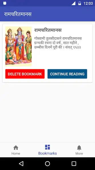 Play Ramcharitmanas by Tulsidas as an online game Ramcharitmanas by Tulsidas with UptoPlay
