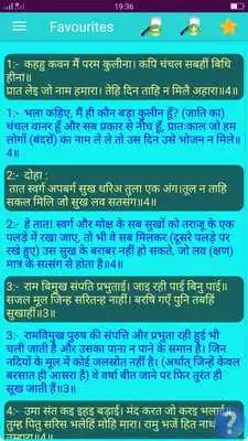 Play Ramcharitmanas - Ramayan