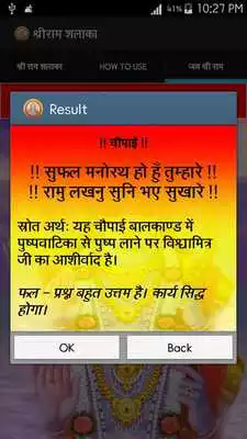 Play Ram Charit Manas Ram Shalaka