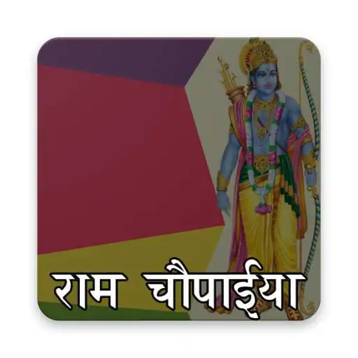 Play Ram Chaupaiya And Chalisa APK
