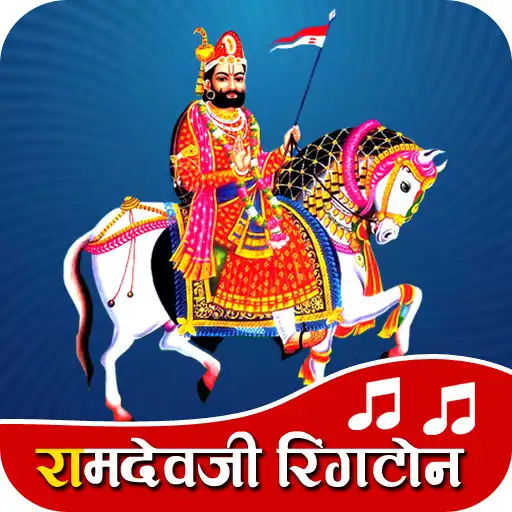 Play Ramdevji Ringtone 2022 APK Play Ramdevji Ringtone 2022 APK
