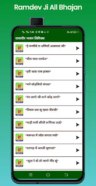 Play Ramdevpir Bhajan Lyrics 2023 as an online game Ramdevpir Bhajan Lyrics 2023 with UptoPlay