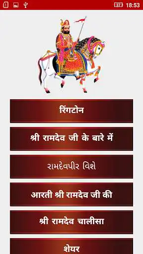 Play Ramdevpir Ringtones and enjoy Ramdevpir Ringtones with UptoPlay Play Ramdevpir Ringtones and enjoy Ramdevpir Ringtones with UptoPlay