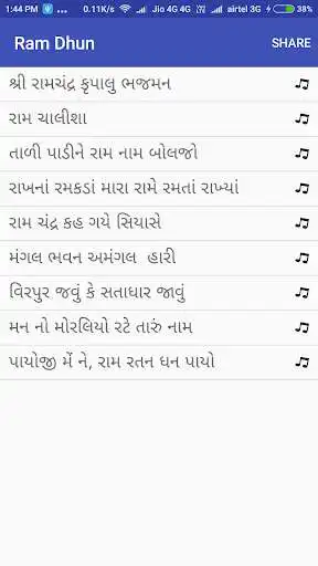 Play Ram Dhun - Aarti - Gujarati  and enjoy Ram Dhun - Aarti - Gujarati with UptoPlay