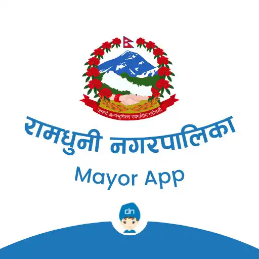 Play Ramdhuni Municipality APK Play Ramdhuni Municipality APK