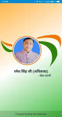 Play Ramesh Singh (Seva Saathi)