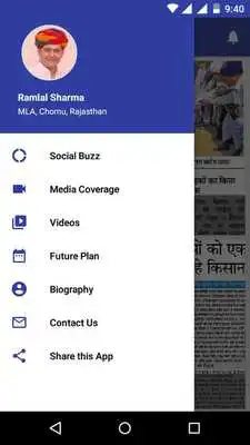 Play Ramlal Sharma