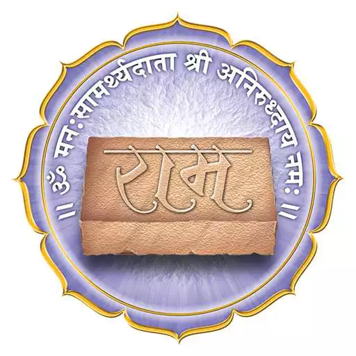 Free play online Ramnaam Book APK