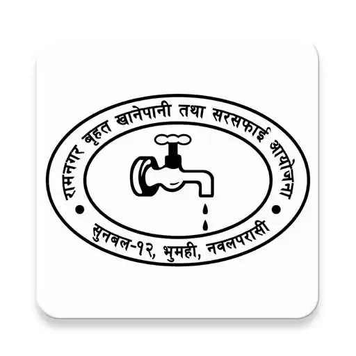 Play Ramnagar Khanepani APK Play Ramnagar Khanepani APK
