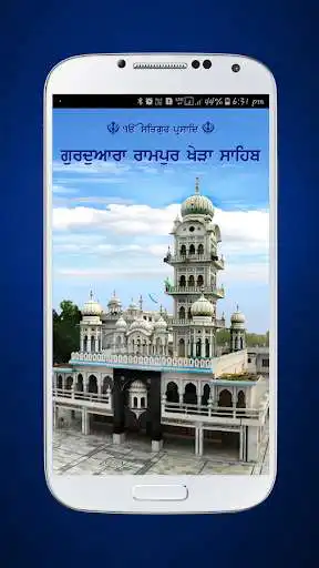 Play APK RamPur Khera Sahib  and enjoy RamPur Khera Sahib with UptoPlay com.vismaad.Rampur