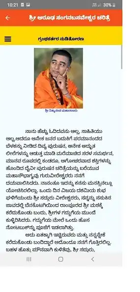 Play Rampur Sanganabasaveshwar as an online game Rampur Sanganabasaveshwar with UptoPlay