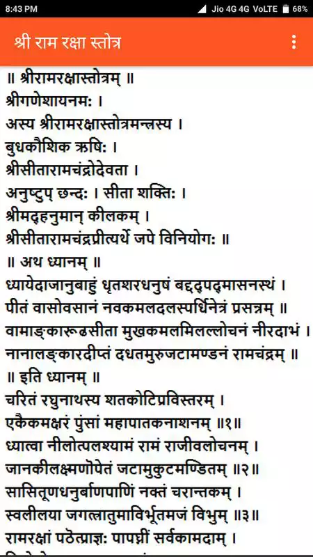 Play Ram Raksha Stotra Audio