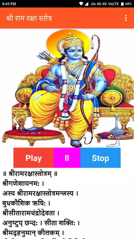 Play Ram Raksha Stotra Audio