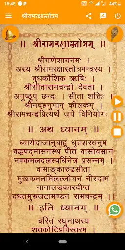 Play Ram Raksha Stotra  and enjoy Ram Raksha Stotra with UptoPlay