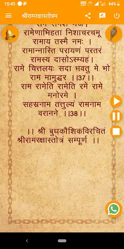 Play Ram Raksha Stotra as an online game Ram Raksha Stotra with UptoPlay