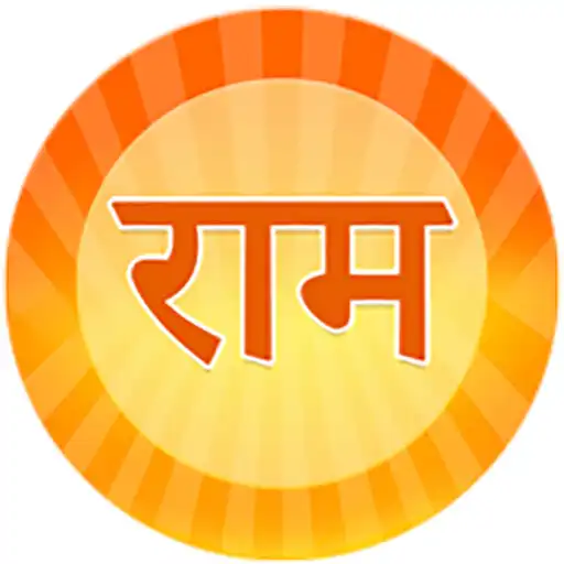 Play Ram Ram Ji APK Play Ram Ram Ji APK