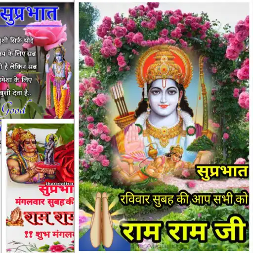 Play Ram Ram Ji Morning HindiQuotes APK