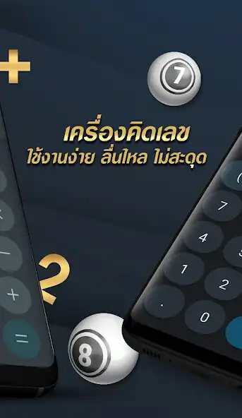 Play Ramruay Calculator as an online game Ramruay Calculator with UptoPlay