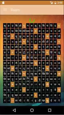 Play Ram
