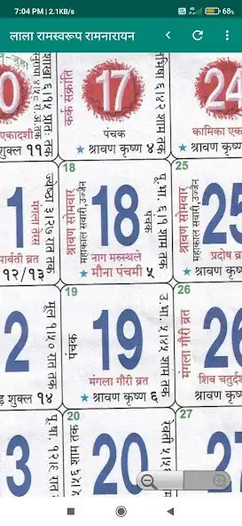 Play Ramswaroop Ramnarayan Calendar as an online game Ramswaroop Ramnarayan Calendar with UptoPlay