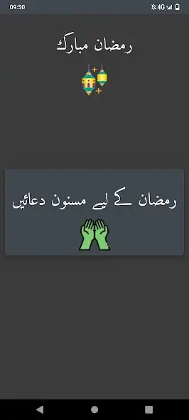 Play Ramzan Duaen  and enjoy Ramzan Duaen with UptoPlay
