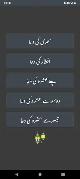 Play Ramzan Duaen as an online game Ramzan Duaen with UptoPlay