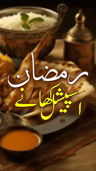 Play Ramzan Kay Special Khany  and enjoy Ramzan Kay Special Khany with UptoPlay