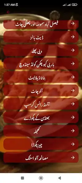 Play Ramzan Kay Special Khany as an online game Ramzan Kay Special Khany with UptoPlay