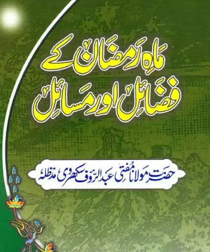 Play Ramzan ke Fazail Aur Masail  and enjoy Ramzan ke Fazail Aur Masail with UptoPlay