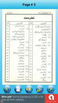 Play Ramzan Ki Ibadaat