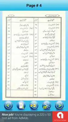 Play Ramzan Ki Ibadaat