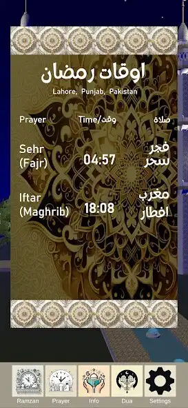 Play Ramzan Mubarak - رمضان مبارک  and enjoy Ramzan Mubarak - رمضان مبارک with UptoPlay