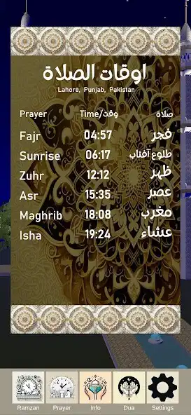 Play Ramzan Mubarak - رمضان مبارک as an online game Ramzan Mubarak - رمضان مبارک with UptoPlay