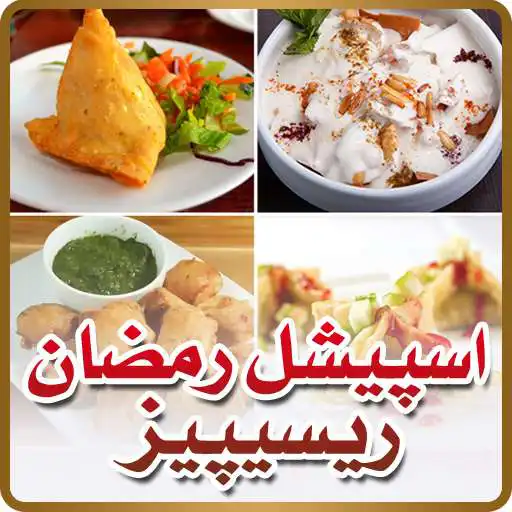 Run free android online Ramzan Recipes APK Run free android online Ramzan Recipes APK