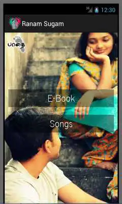 Play Ranam Sugam