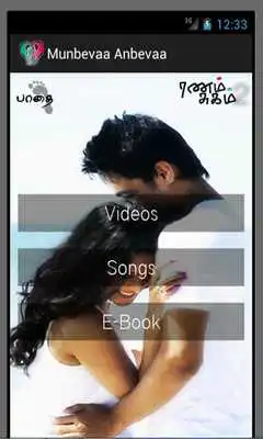 Play Ranam Sugam