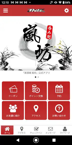 Play 呑み処RANBO 嵐坊 加治木町の居酒屋 公式アプリ and enjoy 呑み処RANBO 嵐坊 加治木町の居酒屋 公式アプリ with UptoPlay Play 呑み処RANBO 嵐坊 加治木町の居酒屋 公式アプリ and enjoy 呑み処RANBO 嵐坊 加治木町の居酒屋 公式アプリ with UptoPlay