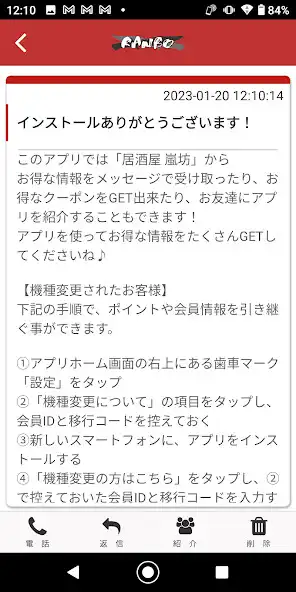 Play 呑み処RANBO 嵐坊 加治木町の居酒屋 公式アプリ as an online game online 呑み処RANBO 嵐坊 加治木町の居酒屋 公式ア Play 呑み処RANBO 嵐坊 加治木町の居酒屋 公式アプリ as an online game 呑み処RANBO 嵐坊 加治木町の居酒屋 公式アプリ with UptoPlay