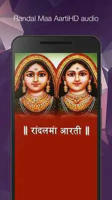 Play Randal Maa Aarti