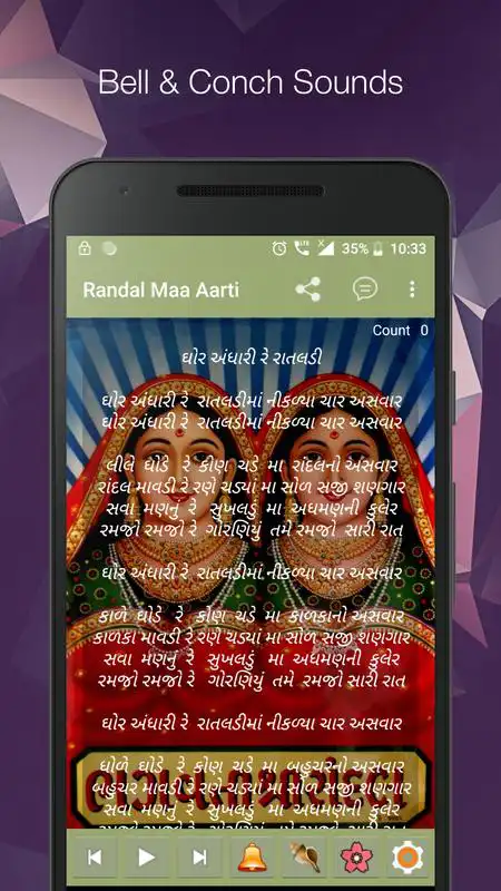 Play Randal Maa Aarti
