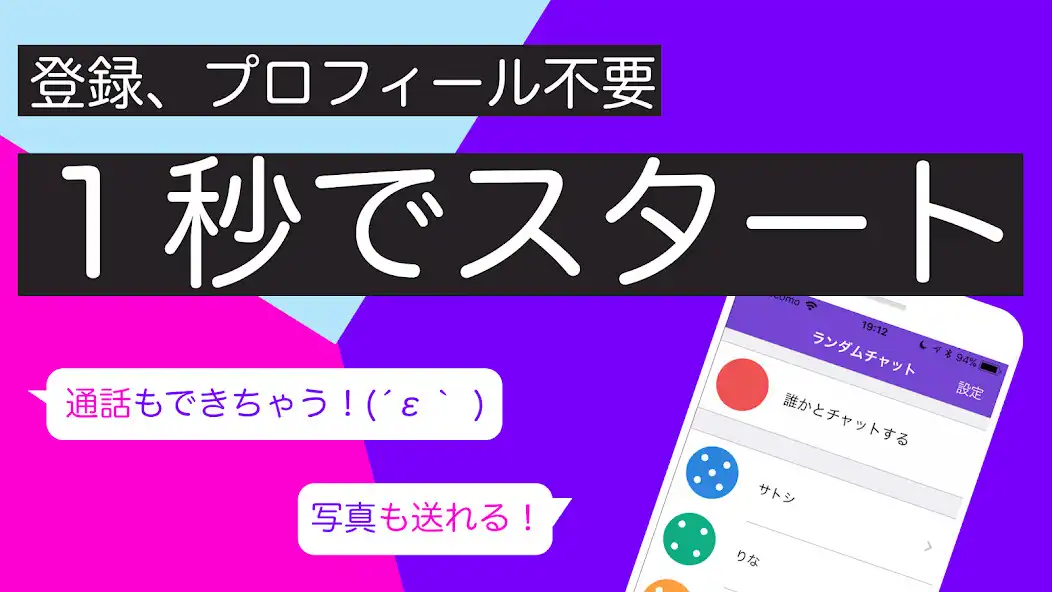 Play RandomChat - Chat in Japanese  and enjoy RandomChat - Chat in Japanese with UptoPlay