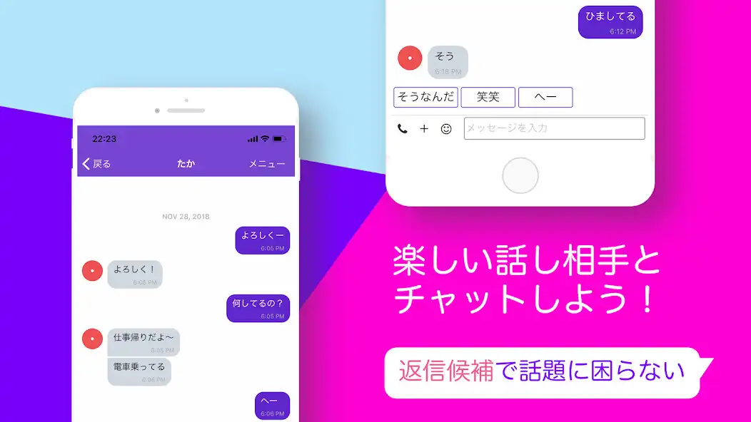 Play RandomChat - Chat in Japanese as an online game RandomChat - Chat in Japanese with UptoPlay